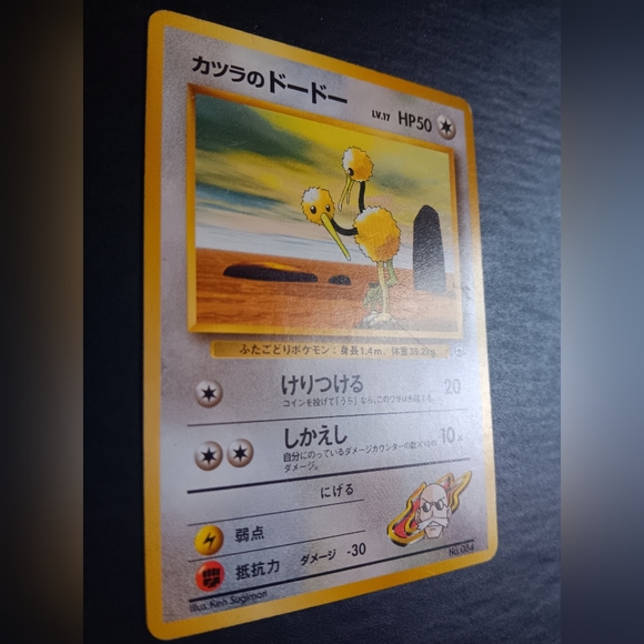 Blaine's Doduo Japanese Pokemon Card - Challenge From The Darkness - NO. 84 - Picture 3 of 9